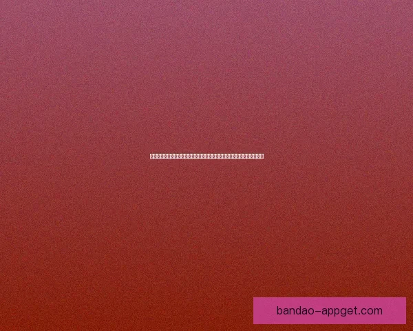 世界杯竞猜游戏盛宴开启，预测精彩对决赢取丰厚奖品，畅享足球激情时刻