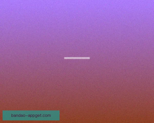 世界杯胜负竞猜规则详解及投注技巧全面解析