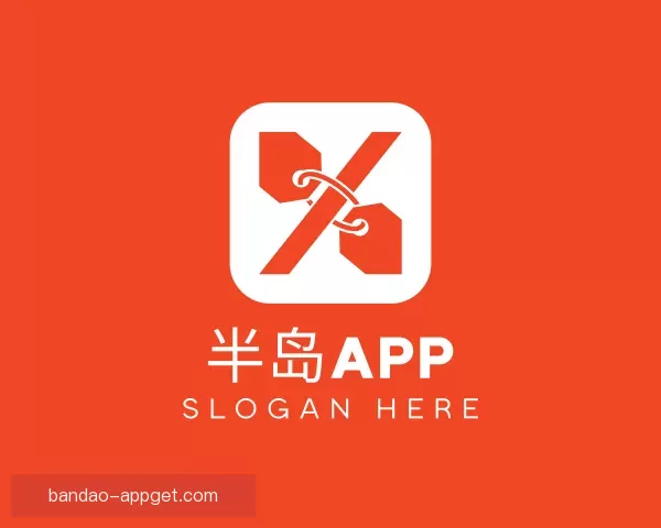 中心半岛APP